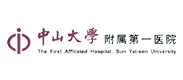 中山大學附屬第一醫院